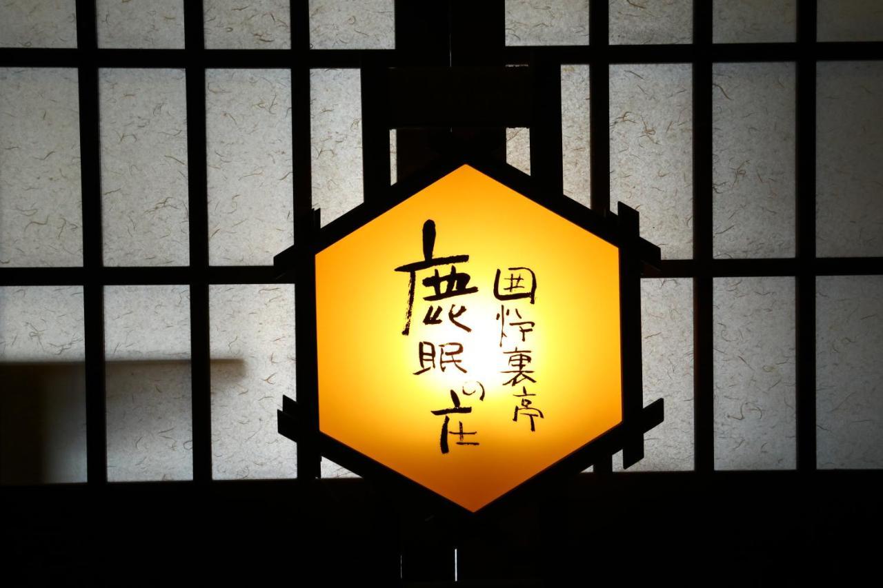Tateshina Park Hotel ชิโนะ ภายนอก รูปภาพ
